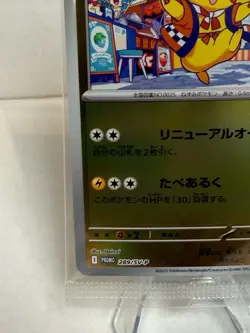 Fukuoka’s Pikachu 289/SV-P Pokemon Center Promo SEALED Japanese USA Fast Ship - Image 5