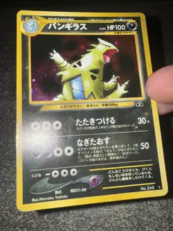 TYRANOCIF / TYRANITAR HOLO - POKEMON N°248 NEO DISCOVERY JAPANESE - Image 3