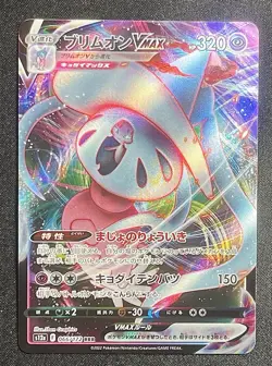 Pokemon TCG - Hatterene VMAX 066/172 RRR - S12a VSTAR Universe - NM - Japanese - Image 1