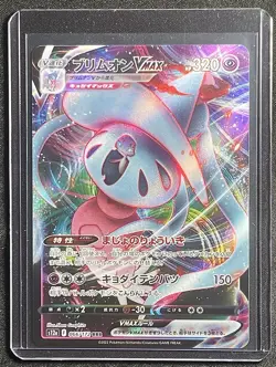 Pokemon TCG - Hatterene VMAX 066/172 RRR - S12a VSTAR Universe - NM - Japanese - Image 3