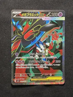 Pokemon TCG - Mega Floette ex 099/083 SR - Ninja Spinner - Japanese - NM - Image 1