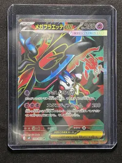 Pokemon TCG - Mega Floette ex 099/083 SR - Ninja Spinner - Japanese - NM - Image 3