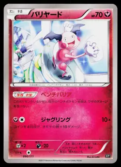 Mr. Mime 090/171 The Best of XY Pokemon Japanese Near Mint - Image 1