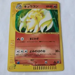 Pokemon Japanese 1st Edition Expedition Ninetales *PLEASE READ DESC* - Image 2