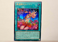 Dark Magical Curtain Ultra Rare LOCH-JP003 LIMIT OVER COLLECTION Yugioh - Image 1