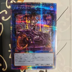 Yugioh ocg I:P Masquerena Alt Art PAC1-JP034 Prismatic Secret Rare Japanese NM - Image 1