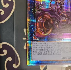 Yugioh ocg I:P Masquerena Alt Art PAC1-JP034 Prismatic Secret Rare Japanese NM - Image 5