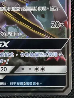 Pokemon TCG: S-Chinese 5th Anniversary Stamp - Zoroark GX (Promo 154/SV-P) LP - Image 4