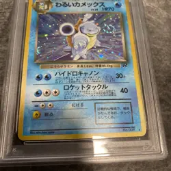 1997 Pokemon Japanese Rocket Dark Blastoise Holo #9 -- PSA 9 *SWIRL* - Image 4