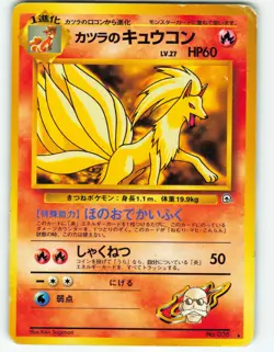 Blaine's Ninetales - No. 38 Japanese Challenge from the Darkness - Pokemon TCG - Image 1