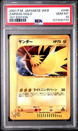 Pokemon JP Zapdos-Holo 1st Edition Japanese Web 046 NM PSA 10 - Image 1