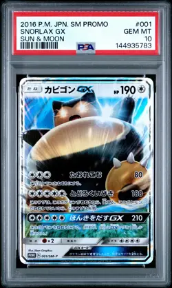 2016 POKEMON JPN SM PROMO SUN & MOON #001 SNORLAX GX PSA 10 - Image 1