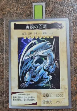 Yugioh Japanese Bandai 1998 Blue-Eyes White Dragon #9 Ultra Rare LP US SELLER - Image 1