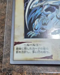 Yugioh Japanese Bandai 1998 Blue-Eyes White Dragon #9 Ultra Rare LP US SELLER - Image 3