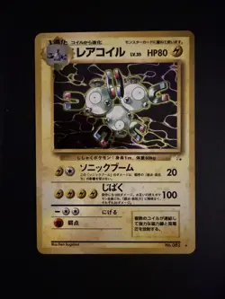 Magneton - No. 082 - Fossil Set - Holo Rare - WOTC - Japanese Pokemon Card - Image 1