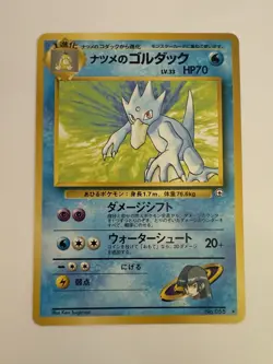 Japanese Sabrina’s Golduck No. 055 Gym Challenge 2 Rare Nr MINT Pokemon Card NM - Image 1