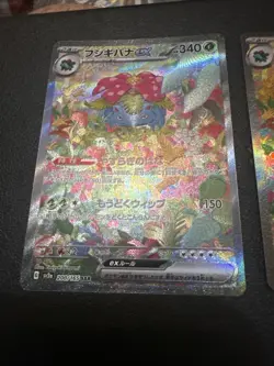 Venusaur ex 200/165 Sv2a: Pokemon Card 151 Holo (Japanese) - Image 2