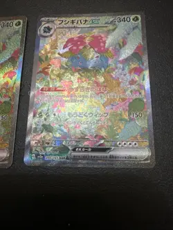 Venusaur ex 200/165 Sv2a: Pokemon Card 151 Holo (Japanese) - Image 3