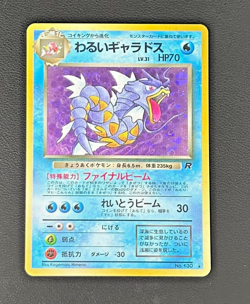 Dark Gyarados Holo SWIRL No. 130 Team Rocket - Japanese Pokemon Card - 1996 - Image 1