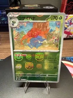 Gloom (Master Ball Pattern) SV2a: Pokemon Card 151 044/165 Holo NM - Image 1