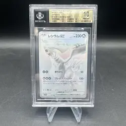 Full-Art Reshiram ex Pokemon 2025 White Flare BWR Japanese #174 PRISTINE BGS 10 - Image 1