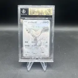 Full-Art Reshiram ex Pokemon 2025 White Flare BWR Japanese #174 PRISTINE BGS 10 - Image 2