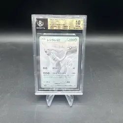 Full-Art Reshiram ex Pokemon 2025 White Flare BWR Japanese #174 PRISTINE BGS 10 - Image 3