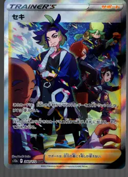 Adaman 240/172 Special Art Rare VSTAR Universe Pokemon Japanese NM - Image 1