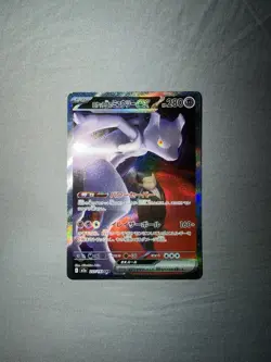 Team Rocket's Mewtwo ex 237/193 SAR M2a: Pokemon Japanese: Mega Dream Ex Holo - Image 1