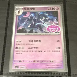 (US SELLER) Pokemon Chinese Gem Pack Vol.3 CBB3C Ceruledge Stamped 15 05/07 - NM - Image 1