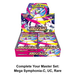 Pokemon TCG JP Mega Symphonia-Choose Your Card C, UC, Rare - Image 1