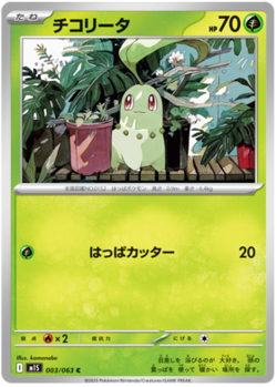 Pokemon TCG JP Mega Symphonia-Choose Your Card C, UC, Rare - Image 4