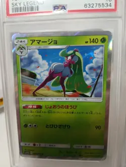 2019 Pokemon PSA 10 pm sun & moon Tsareena- holo sky legend gem mt - Image 3