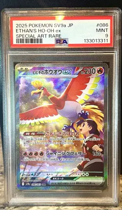 Ethan's HO-OH ex SAR 086 sv9a Heat Wave Japanese Pokemon PSA 9 Mint - Image 1