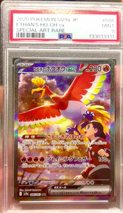 Ethan's HO-OH ex SAR 086 sv9a Heat Wave Japanese Pokemon PSA 9 Mint - Image 2