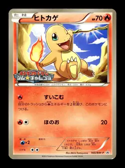 [LP] Charmander Japanese Gym Challenge Promo 165/BW-P Pokemon B - Image 1