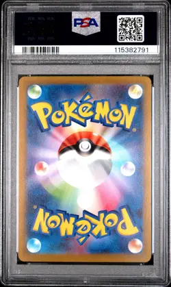 2022 POKEMON JPN SWORD & SHIELD VSTAR UNIVERSE FULL ART/CHARIZARD VSTAR PSA 9 - Image 2