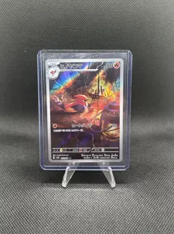 2023 Near Mint Pokemon Fletchinder AR 073/071 SV2D Clay Burst Japanese - Image 1