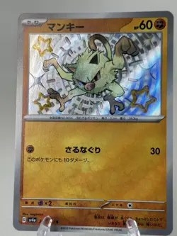 Mankey S Shiny Treasure ex 276/190 Pokemon sv4a Japanese US SELLER NM * - Image 2