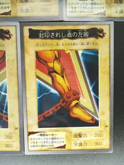 Yugioh Card Japanese Exodia the Forbidden One Left Leg No. 41 Bandai PL - Image 1