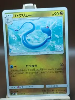 LP Dragonair 064/095 C SM9 Tag Bolt Pokemon Card Japanese - Image 1