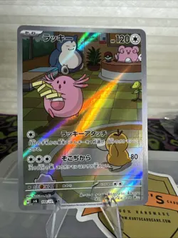 Chansey AR 113/101 Mask of Change SV6 Pokemon Card Japanese Scarlet & Violet NM - Image 1