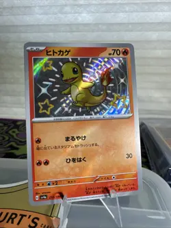 Pokemon TCG Shiny Charmander S Japanese Holo Card 210/190 SV4a Treasure EX - Image 1