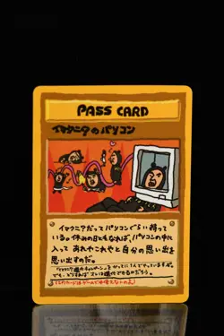 1998 Pokemon TCG Japanese Vending Series III ImakuniU's PC Pass Card LP+ - Image 1