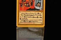 1998 Pokemon TCG Japanese Vending Series III ImakuniU's PC Pass Card LP+ - Image 3