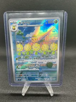 Sunflora 102/101 AR Full Art Illustration Rare Pokemon Card sv6 - US SELLER - - Image 1