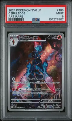 2024 POKEMON JAPANESE SV8-SUPER ELECTRIC BREAKER ART RARE #109 CERULEDGE PSA 9 - Image 1