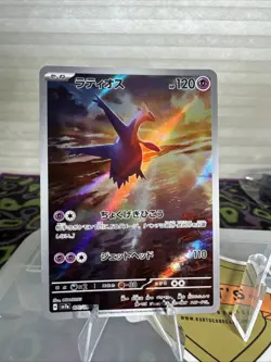 Latios 70/64 - Pokemon TCG Paradise Dragona Japanese AR - NM/M - Image 1