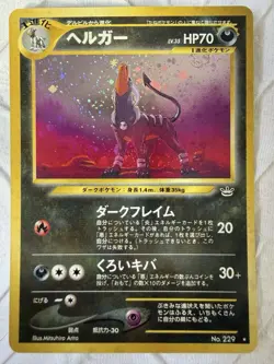 Houndoom No. 229 Neo 3 Awakening Legends Holo Rare Japanese Pokemon - NM + - Image 1