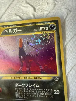 Houndoom No. 229 Neo 3 Awakening Legends Holo Rare Japanese Pokemon - NM + - Image 2